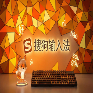 搜狗输入法下载后安装失败打不开怎么办？（新手必看）